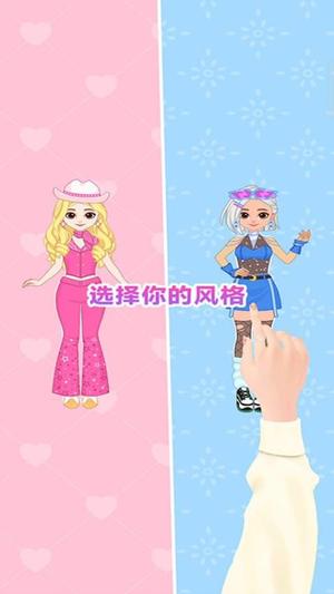 公主校园日记截图