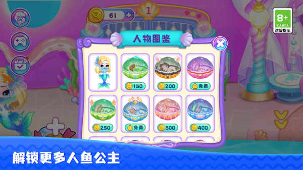 泡泡糖海底小屋截图