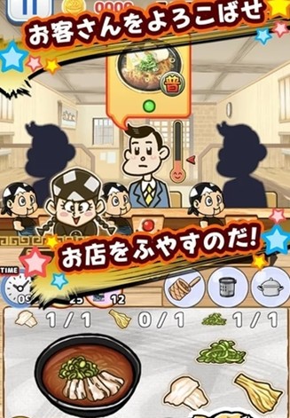 热热闹闹料理活动精英拉面截图