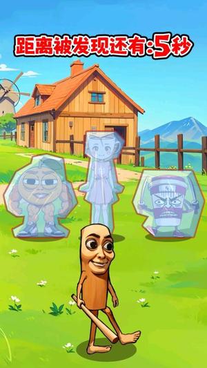 躲猫猫生存截图