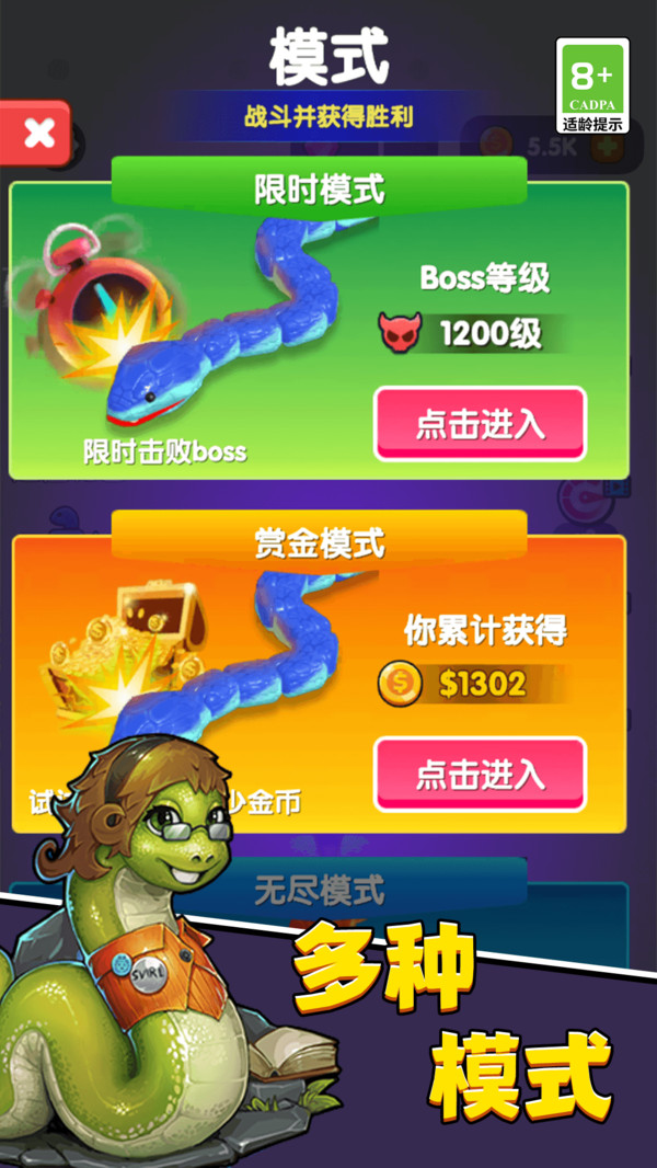 贪吃蛇无敌吞噬战截图