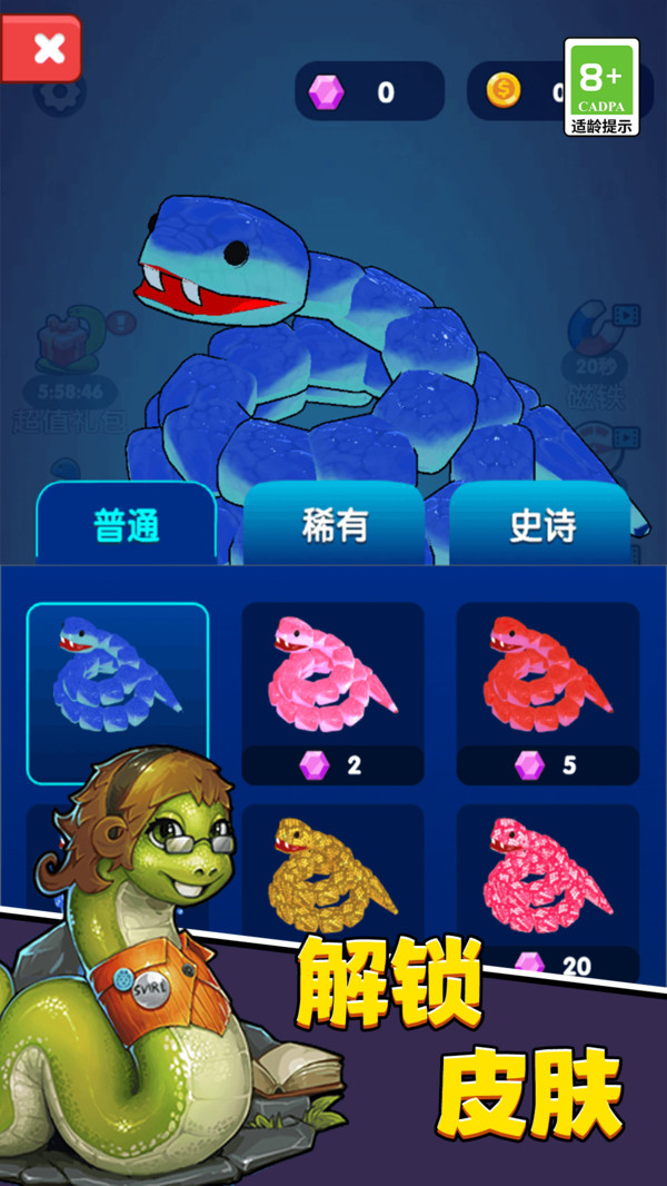 贪吃蛇无敌吞噬战截图