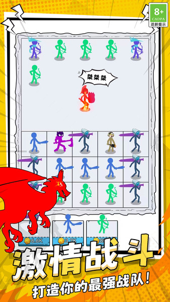 火柴人合成乱斗截图
