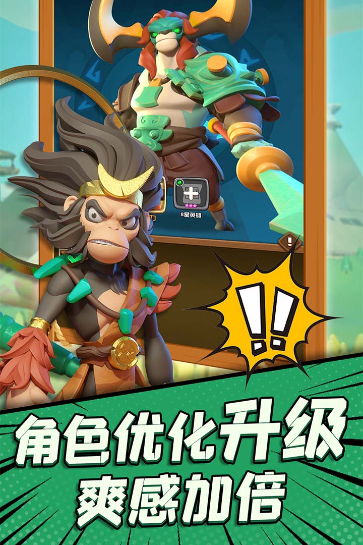 看谁跑的快截图