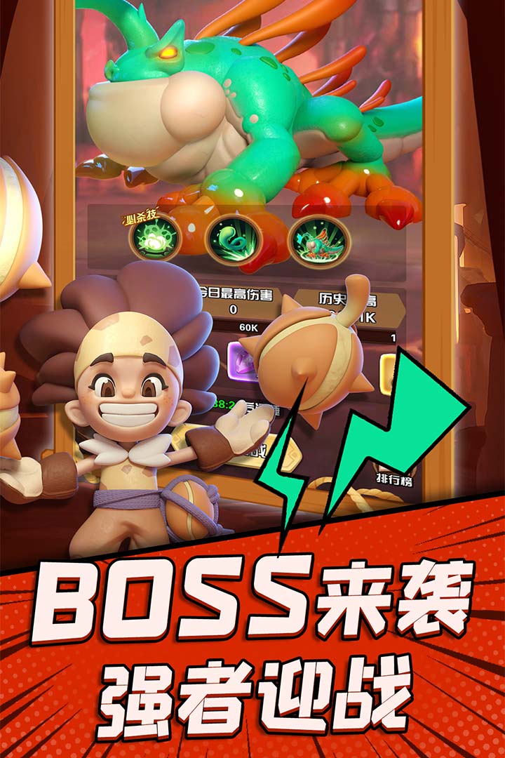 看谁跑的快截图