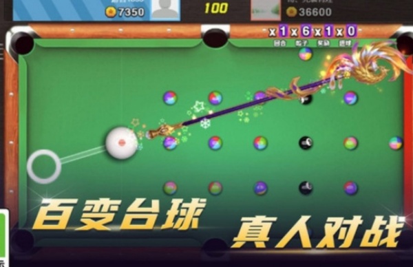 台球荣耀截图