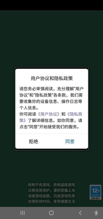 爬塔达人截图