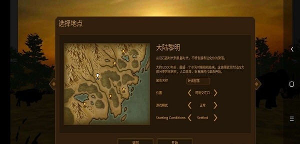 人类黎明科技截图