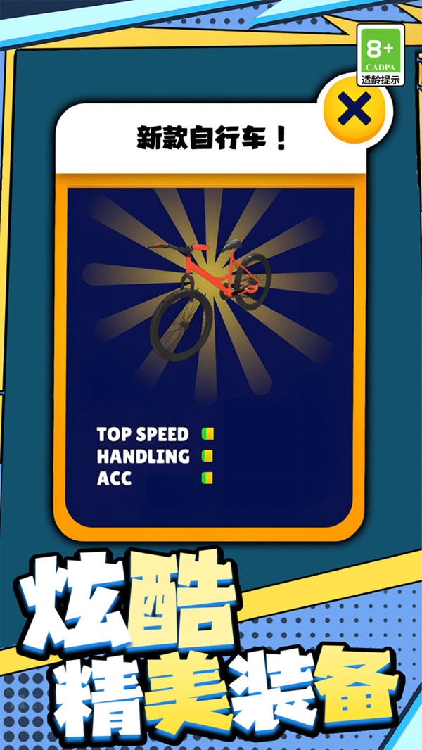 狂飙飞车闯关之旅截图