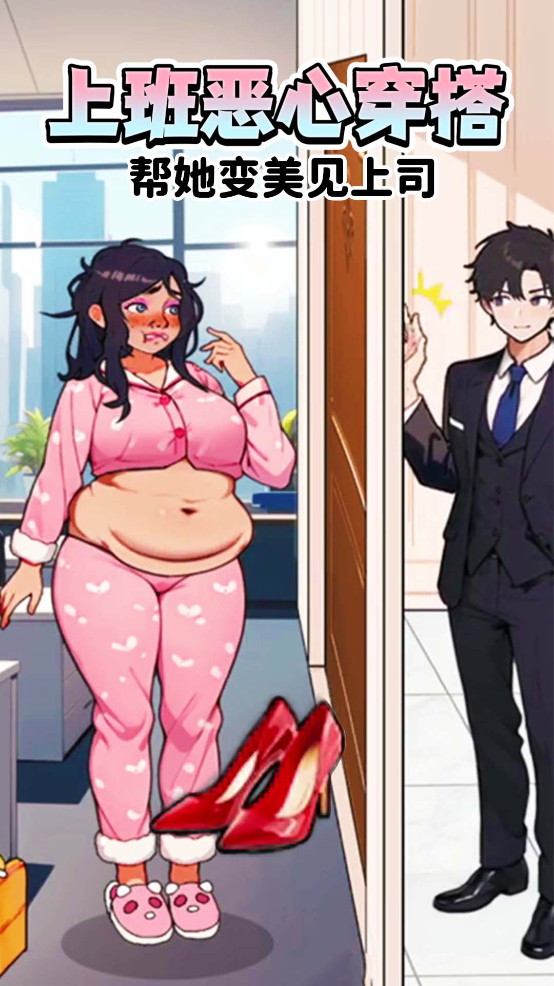 夏天降温穿搭截图