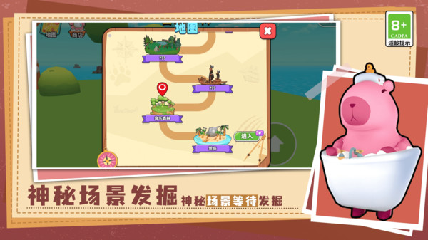 蠢萌动物大闯关截图