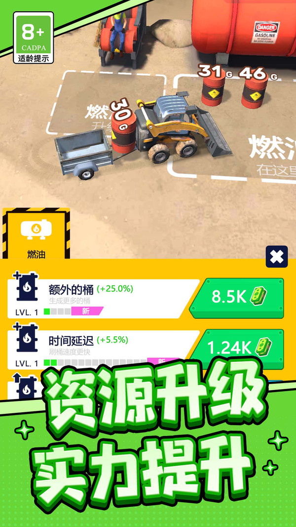 蚂蚁搬运工截图