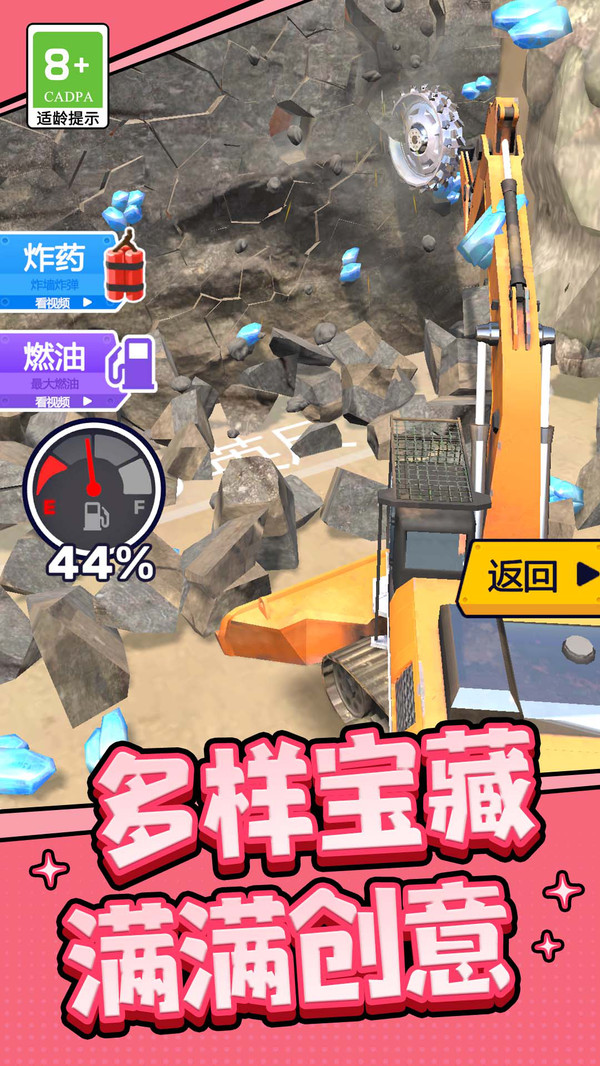 蚂蚁搬运工截图