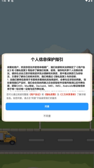 幸福酒厂2025截图