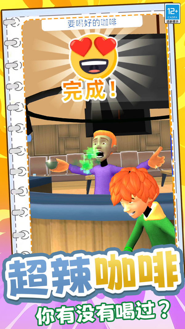 哥只是个传奇截图