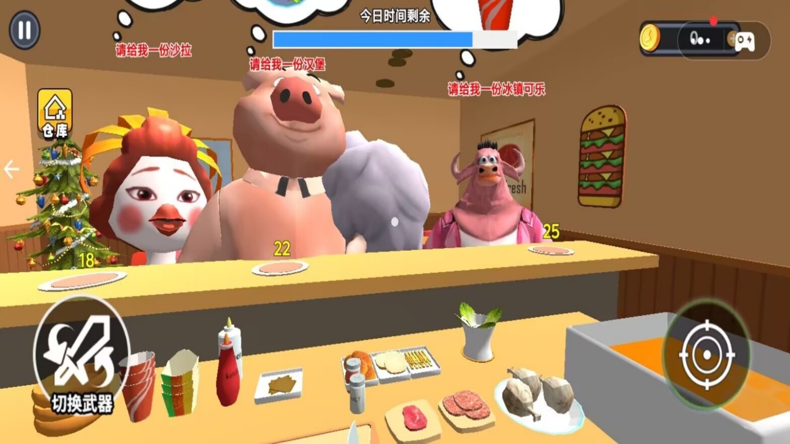 香喷喷的汉堡店截图