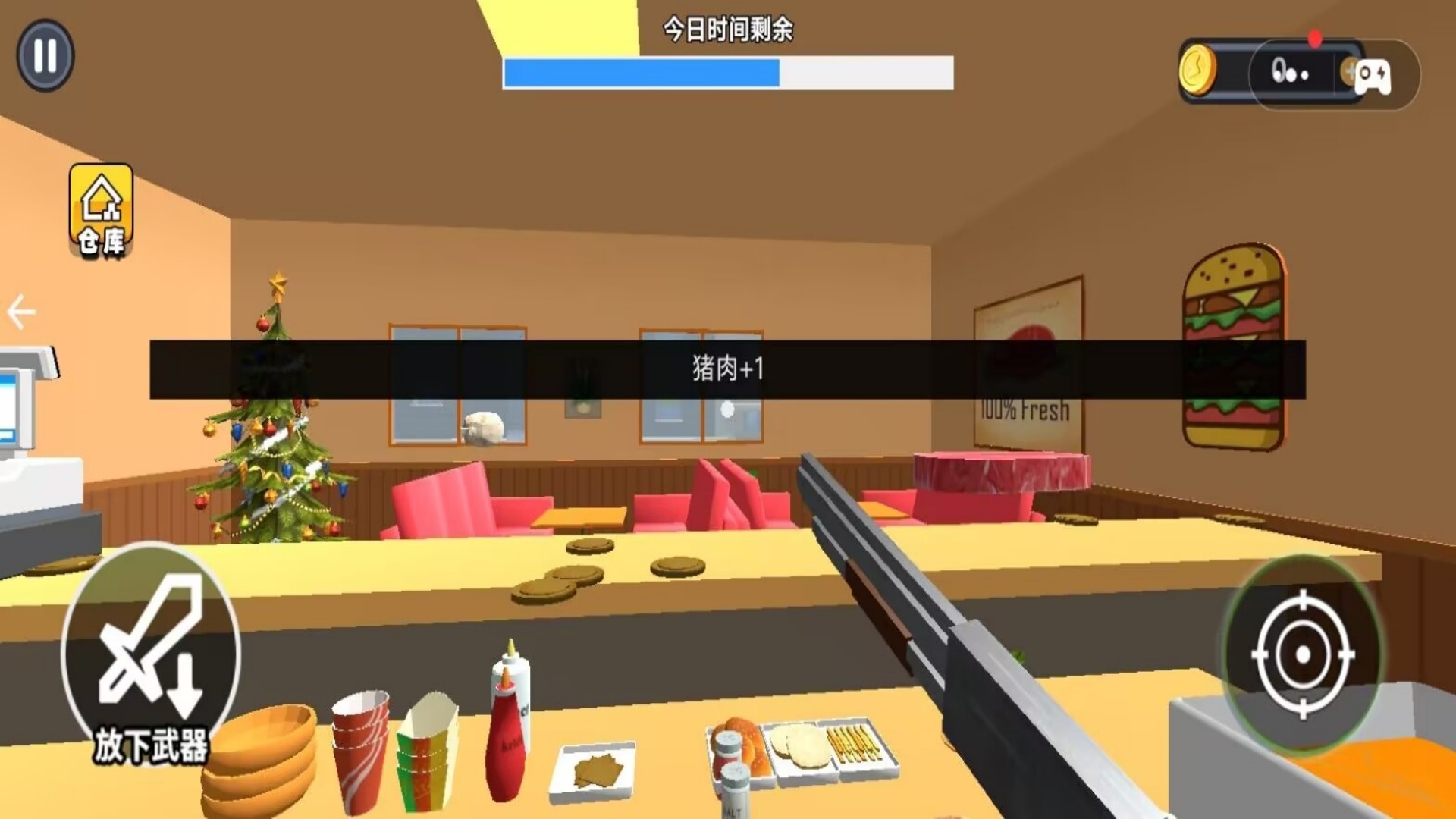 香喷喷的汉堡店截图