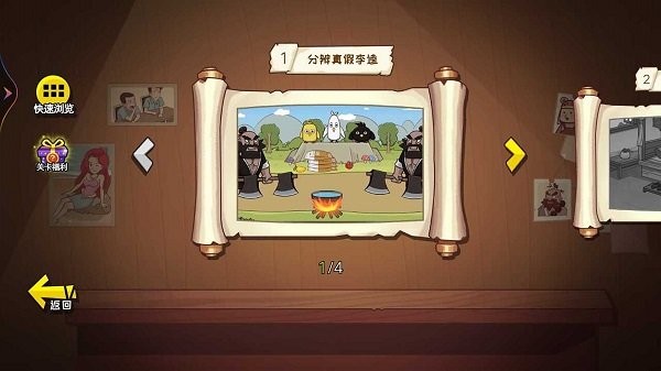 爆笑水浒梗截图