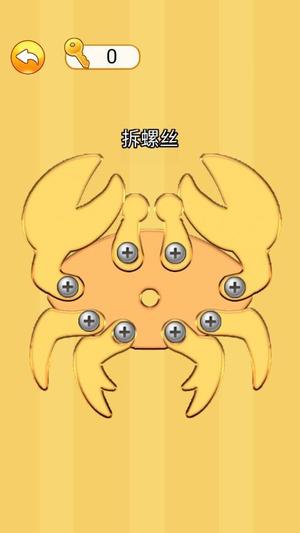 一起拧螺丝截图