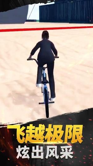 极限山地越野截图