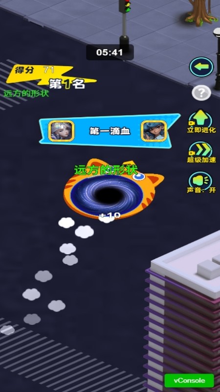 黑洞城市吞噬截图