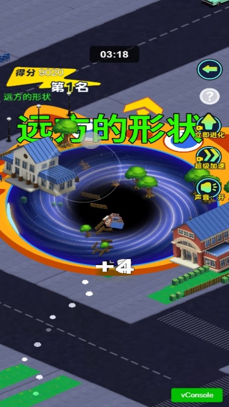 黑洞城市吞噬截图