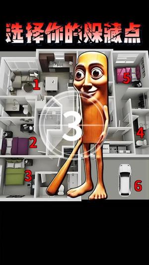 木棍人躲猫猫截图