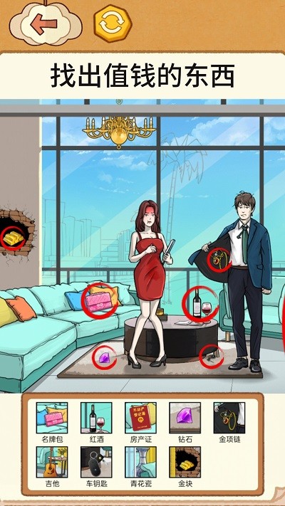 全民烧脑找找茬截图