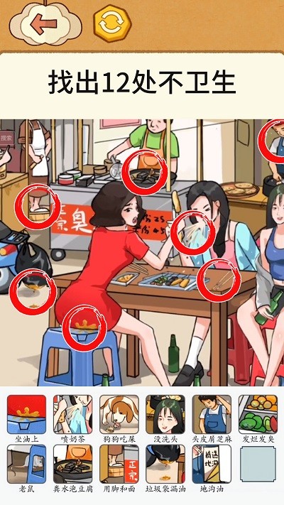 全民烧脑找找茬截图