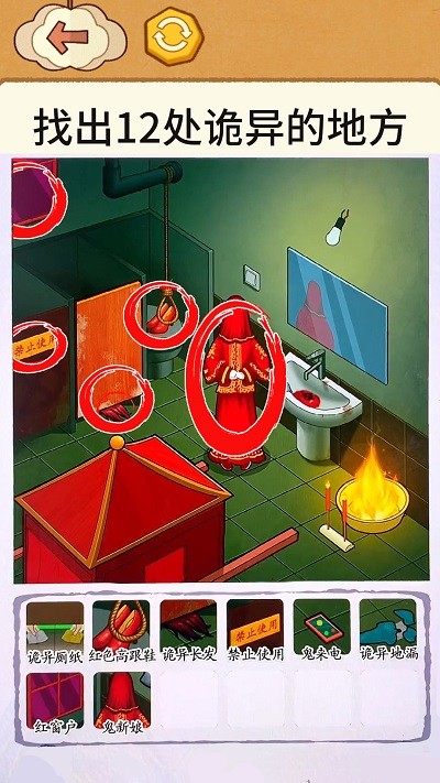 全民烧脑找找茬截图