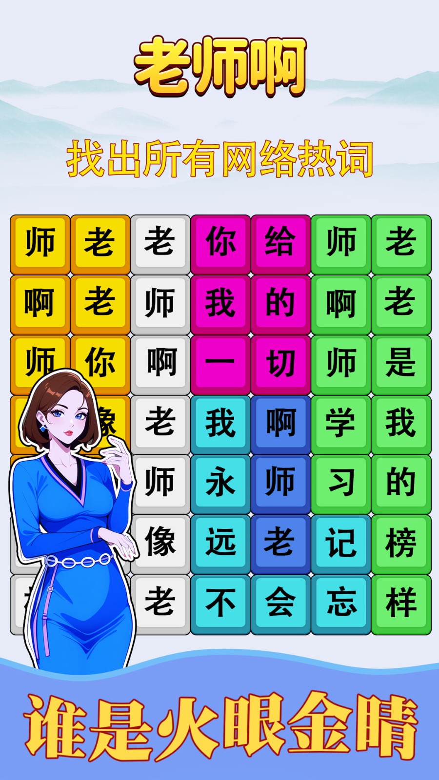 歌词挑战赛截图