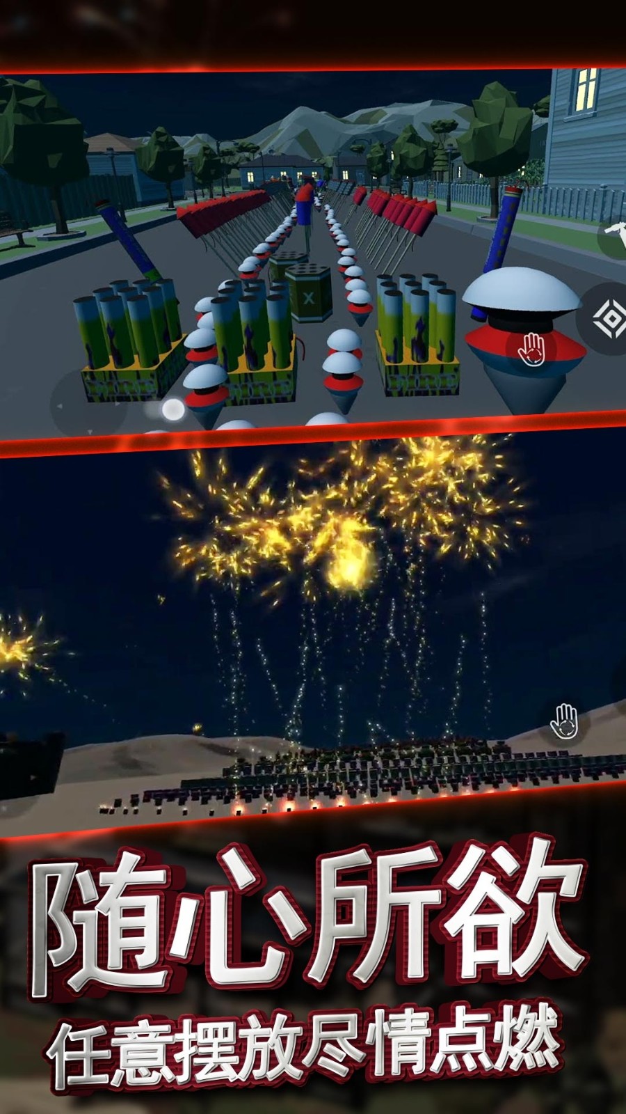 烟花核弹爆炸3D截图