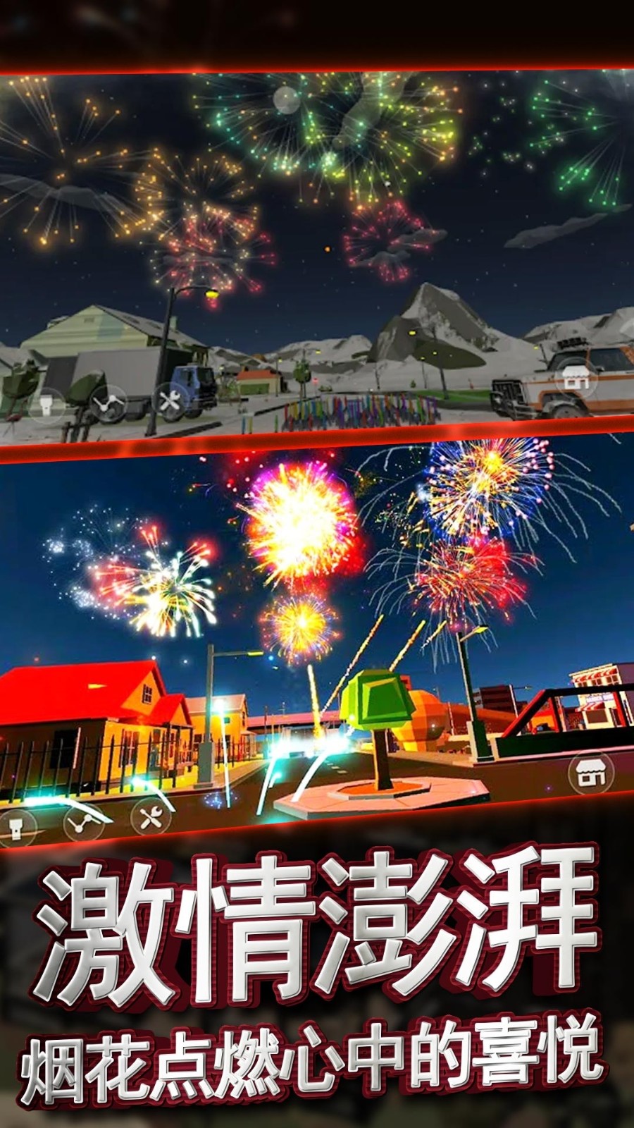 烟花核弹爆炸3D截图