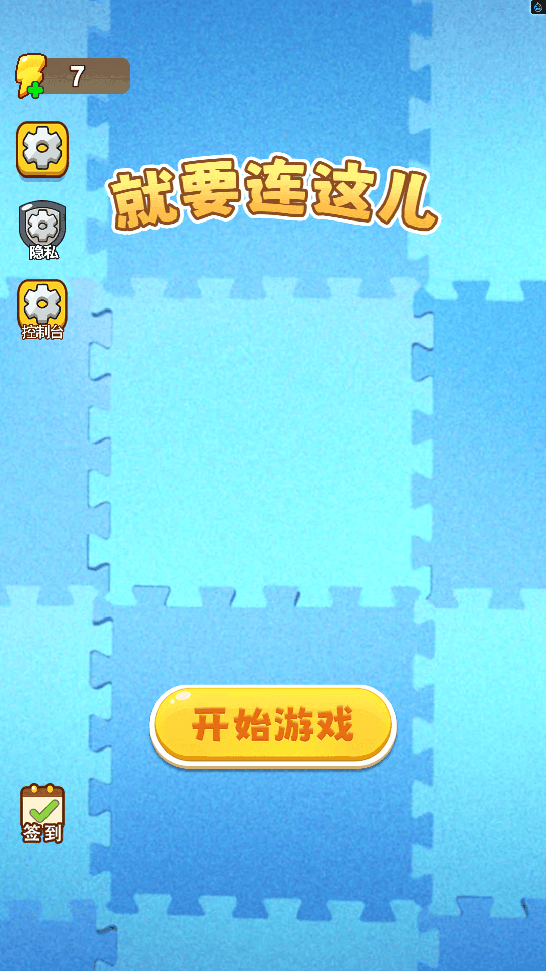 就要连这儿截图
