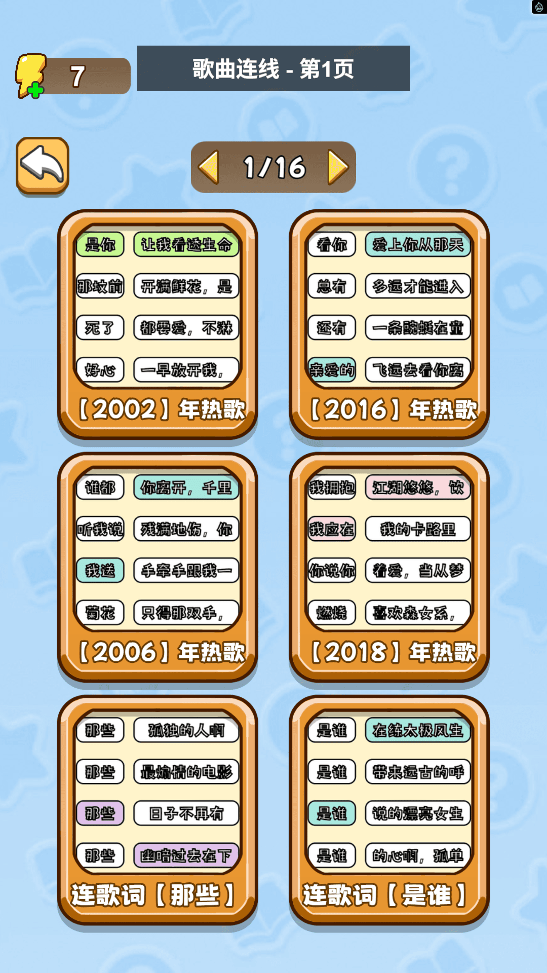 就要连这儿截图