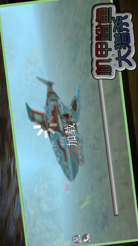 机甲鲨鱼大猎杀截图