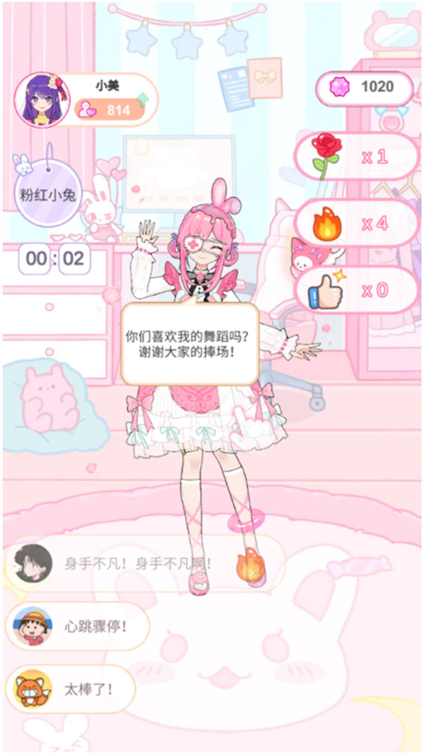 四季衣典截图