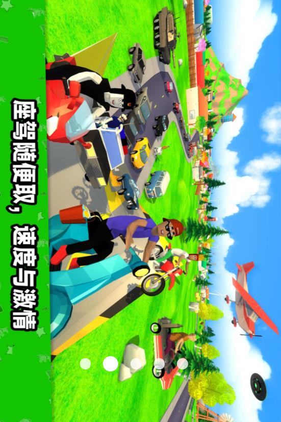 城市街头乱斗截图