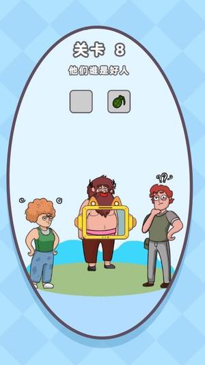 烧脑小菜鸟截图