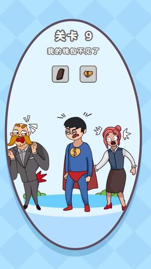 烧脑小菜鸟截图