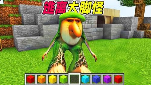 逃离大脚怪截图