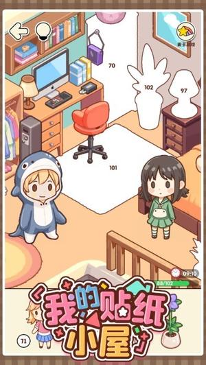 我的贴纸小屋截图