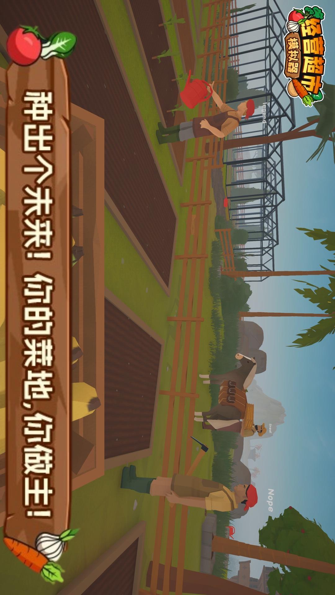 模拟超市经营截图