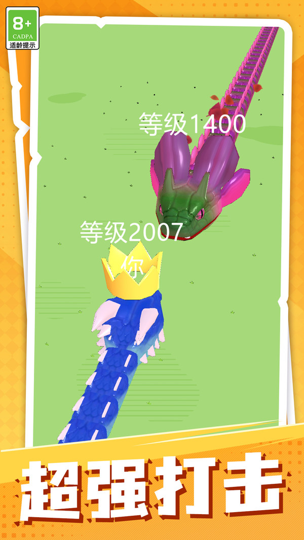 吞噬之境截图