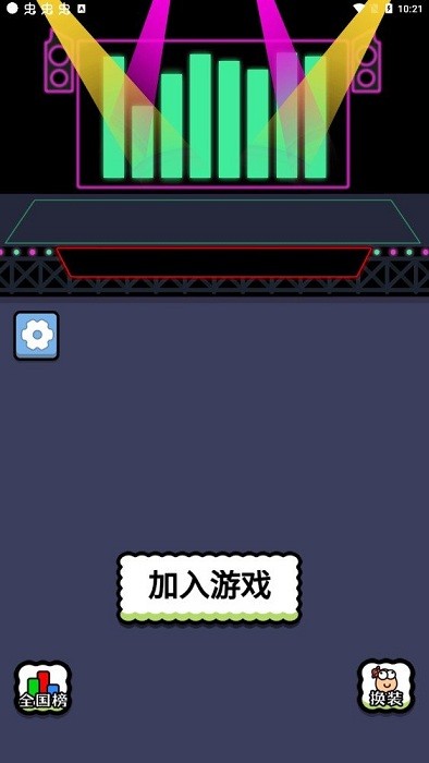 王了个王装备合成截图