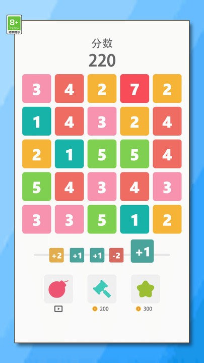 2048消消大作战截图