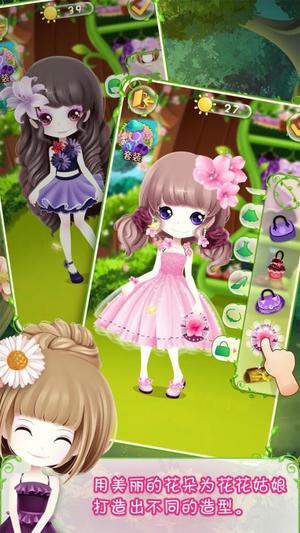 花花姑娘之美妆奇缘截图
