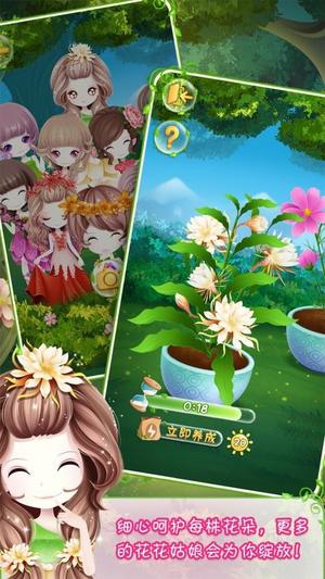 花花姑娘之美妆奇缘截图