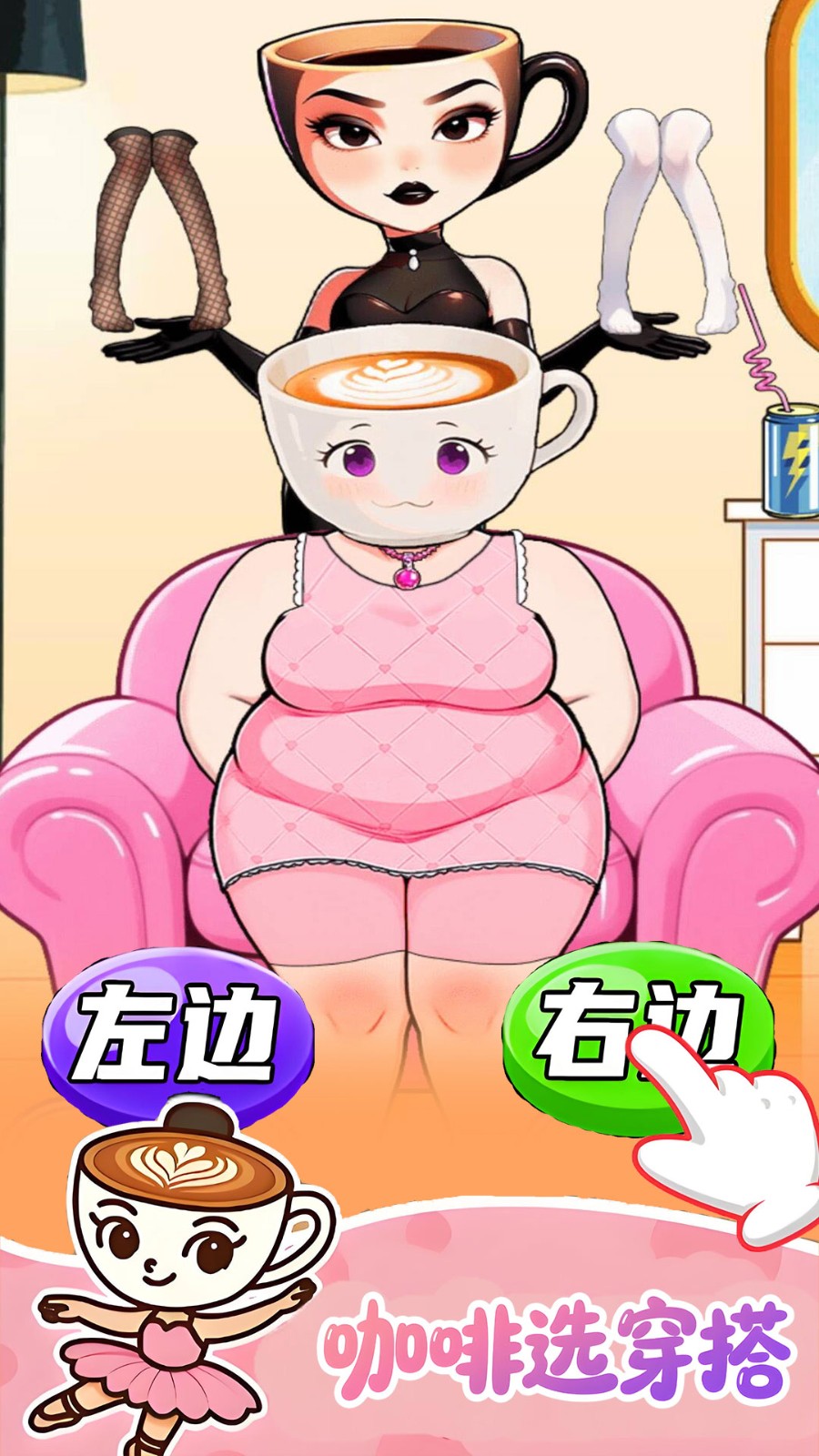 山海经选穿搭截图