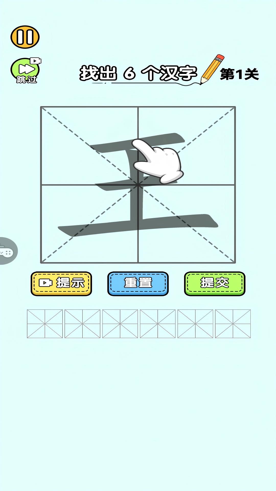 你有实力通过么截图